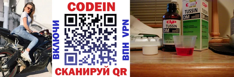 Codein напиток Lean (лин) купить закладку Ленск