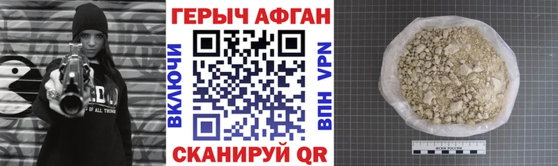 Героин афганец наркота Ленск