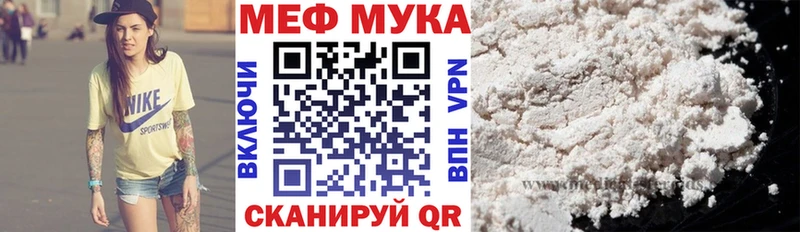 МЕФ мука Ленск