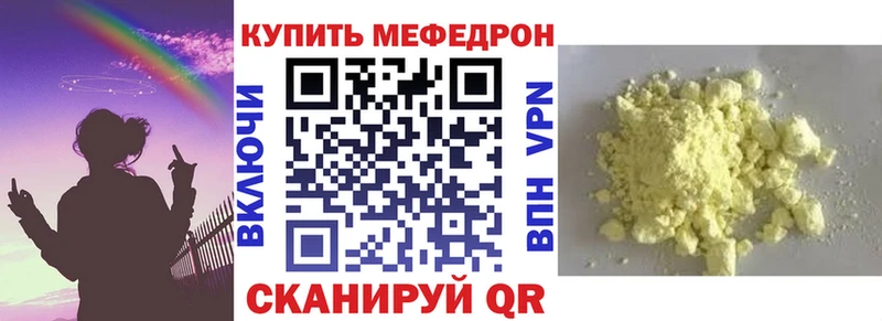 МЕФ mephedrone  Ленск 